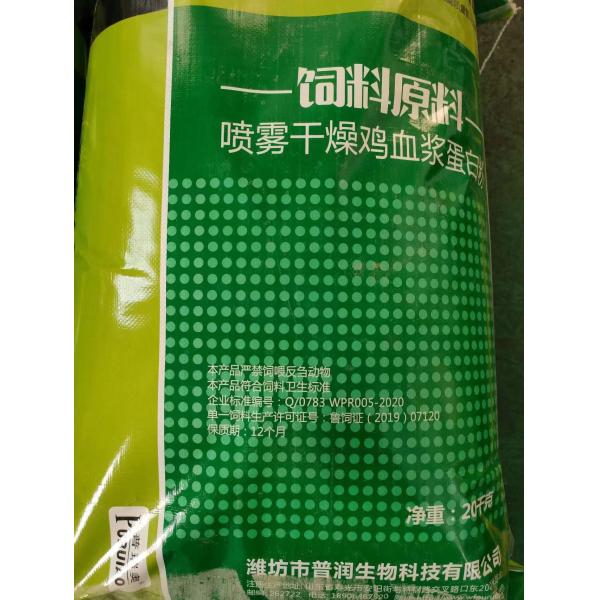 Piglet Animal Feed Protein Pale Yellow Chicken Blood Meal Powder