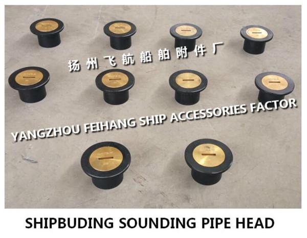 A50 CB/T3778-1999 marine tip chamber sounding pipe head, steel deck sounding pipe head