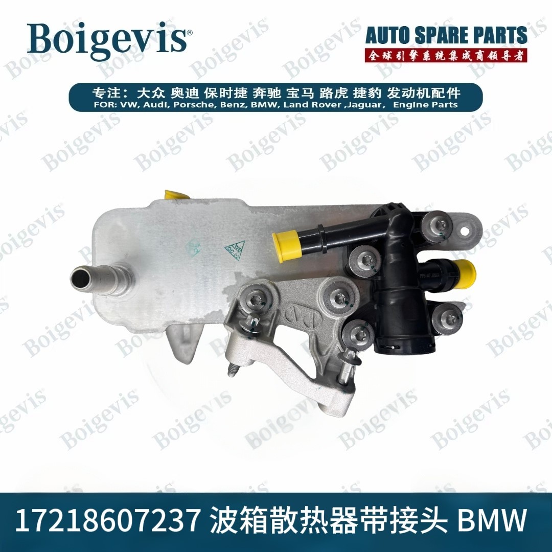 Hot selling gearbox radiator with plastic connector 17218607237. For BMW
