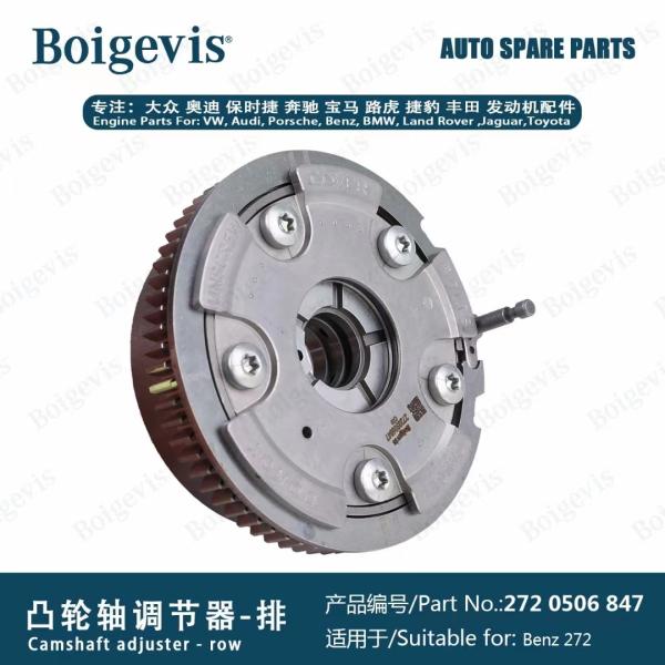 2720504847  Camshaft   adjuster  -  row   Applicable  to  Mercedes Benz