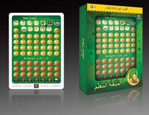 the Islamic Arabic and English words learning for kids