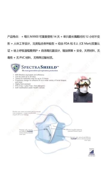 BFE 99% N99 FFP3 SPECTRA SHIELD Surgical Mask , Non Woven Mask With Valve