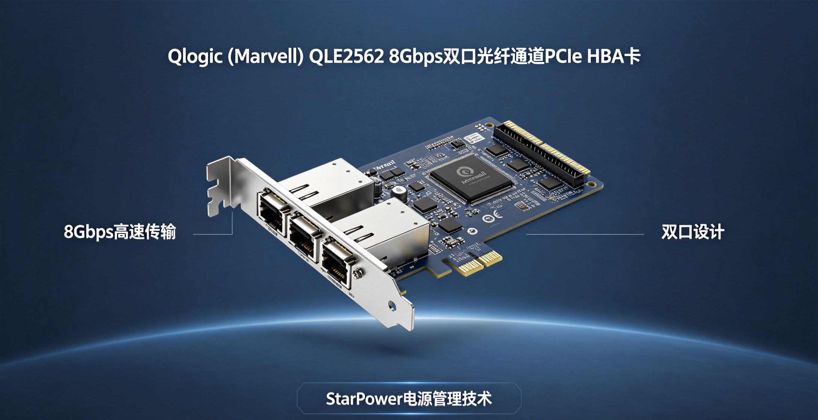 8G Dual Port Fibre Channel HBA Card, QLE2562, PCIe X4
