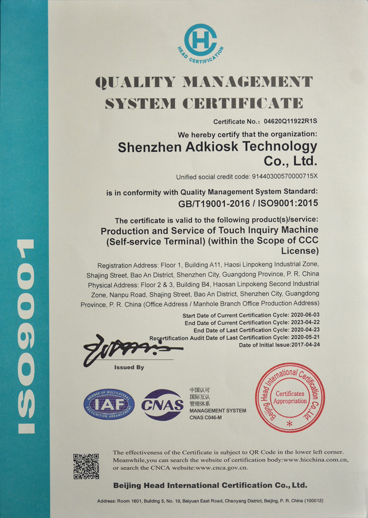 Shenzhen Adkiosk Technology Co., Ltd. Сертификации