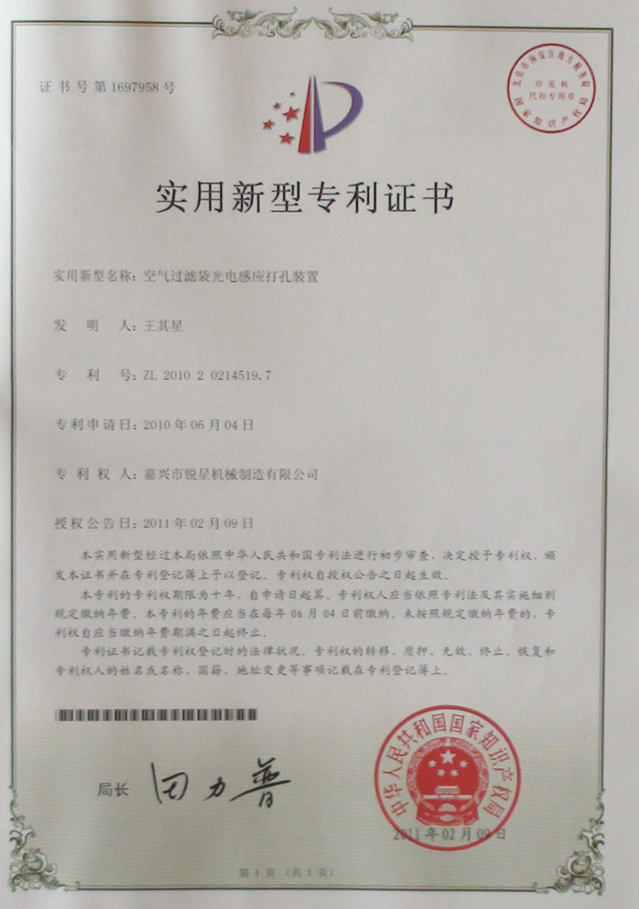 Jiaxing Jibaitian Automation Equipment Co.,Ltd Сертификации