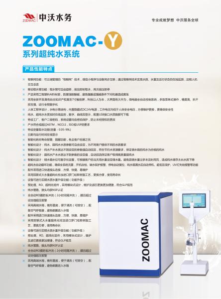 RO Filter Ultrapure Water Purification System For Analytical Chemistry