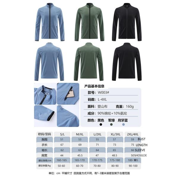 Quick Dry Breathable Casual Tracksuit Outdoor Woven Sports Coat