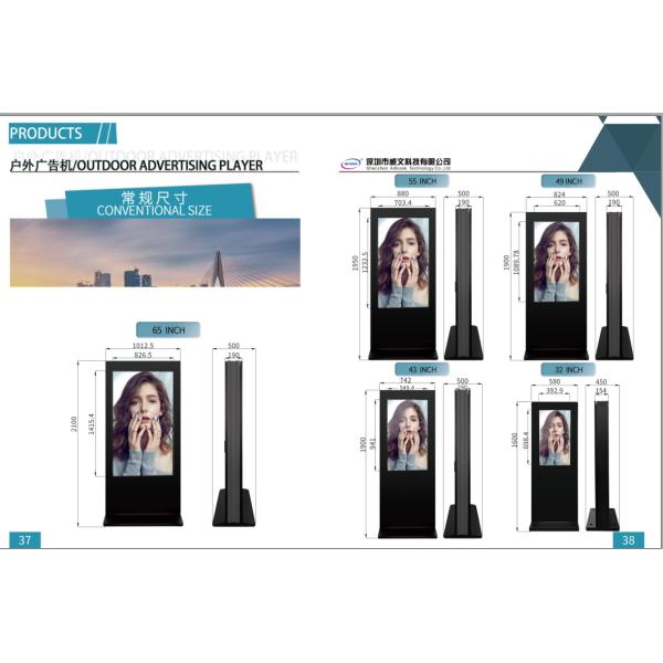 Signage LCD на открытом воздухе цифров экранирует 43 дюйма Wifi водоустойчивое 1080P