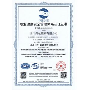 CHENGDU PINETREE INDUSTRIAL CO.,LTD Сертификации