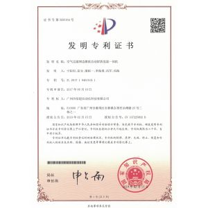 Guangzhou Hengchao Automation Technology Co., LTD Сертификации