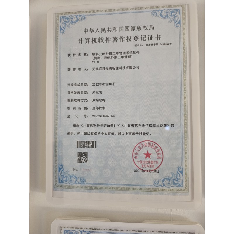 Jiangsu SunPhoton Intelligence Technology Co., Ltd.