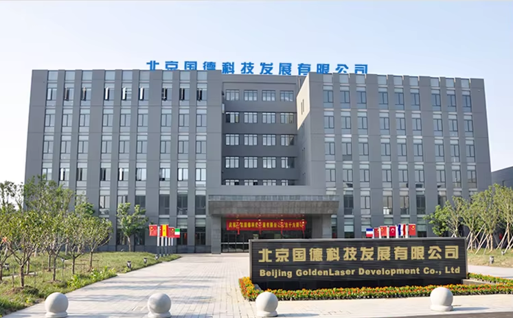Beijing Goldenlaser Development Co., Ltd