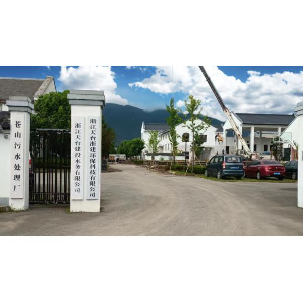 Magnetic Fenton Package for Leather Waste Water