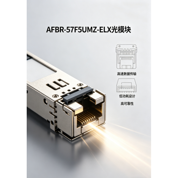 16G SFP+ Transceiver AFBR-57F5UMZ-ELX , 850nm MMF With DDM , Industrial Temp