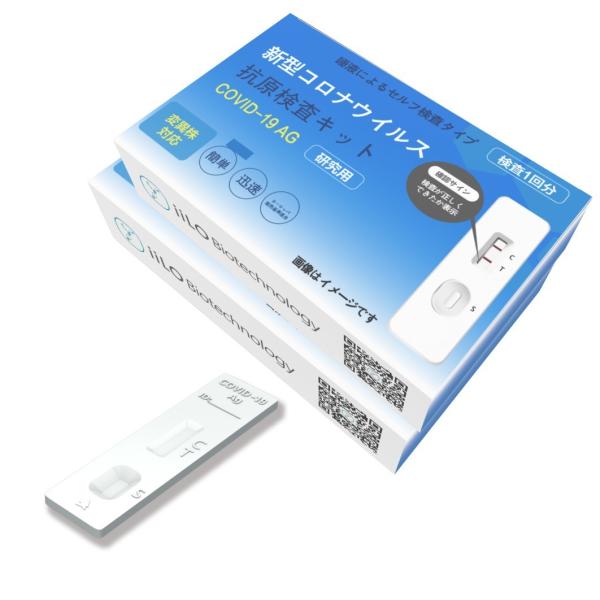 15-20 Minutes Rapid Antigen Test Saliva SARS-CoV-2 1 Test/Box