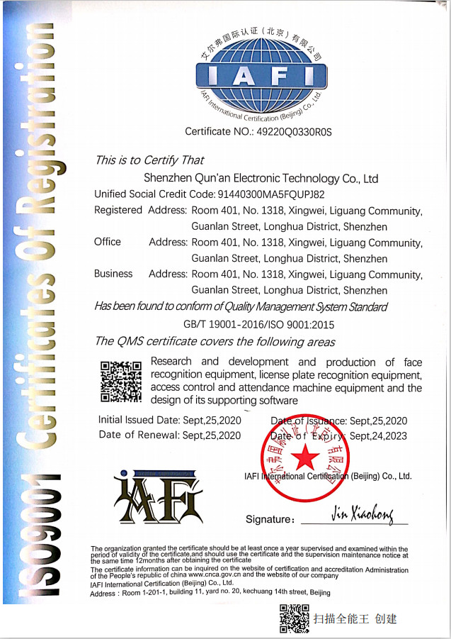 Shenzhen Qunan Electronic Technology Co., Ltd Сертификации