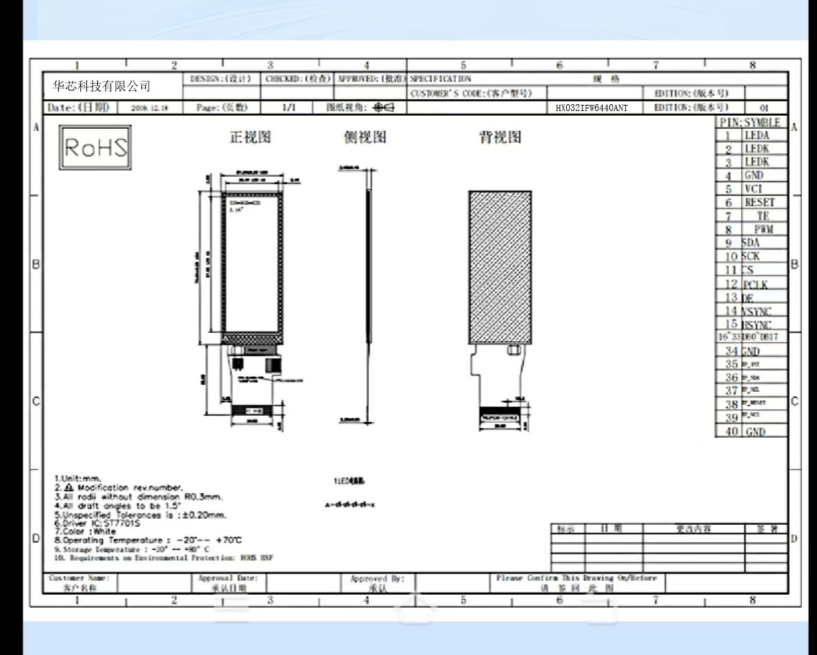 3.16inch IPS TFT LCD Module with 320RGBx820 Resolution and RGB+SPI Interface, Driving IC ST7701S ALL view
