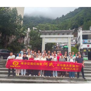 Yichun Yuanzhou District Heshi Electronics Co., Ltd.