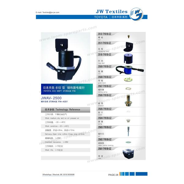 Катушка для частей соленоидного клапана Тойота 610 Airjet Loom Запчасти для ткацкого станка