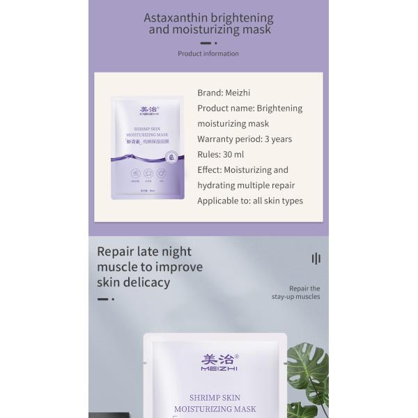 Маска ясное Солнце астаксантина лицевая пятнает маску листа извлекает темное пятно