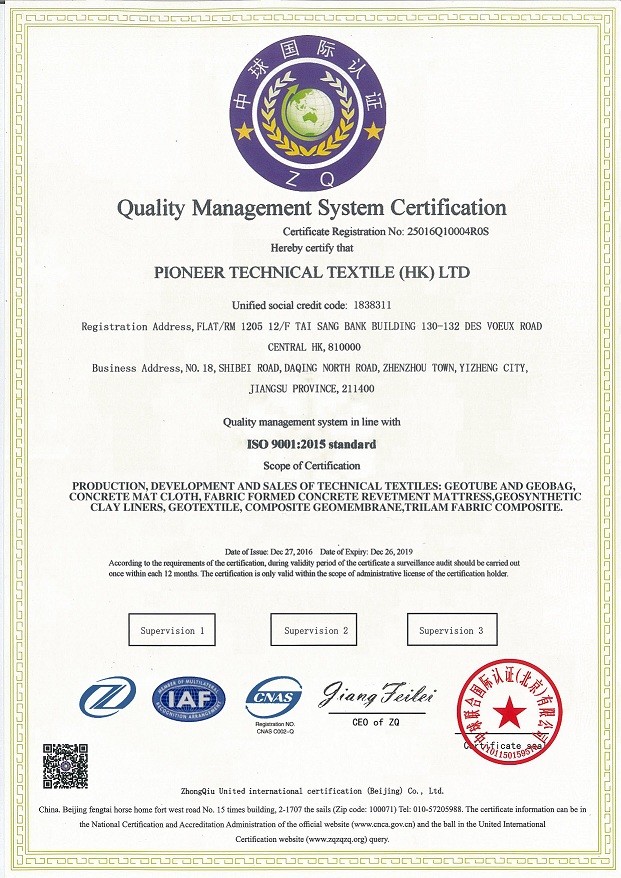 CHANGZHOU PIONEER TEXTILE TECHNOLOGY LTD Сертификации