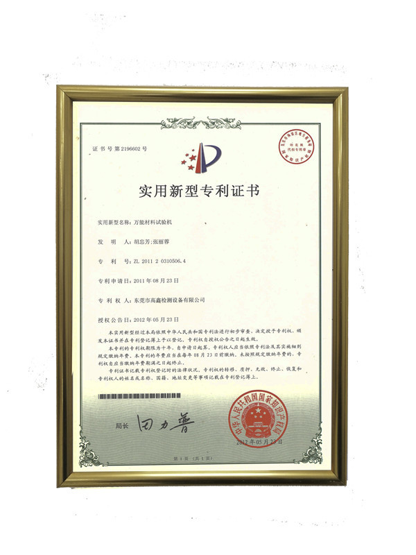 Dongguan Gaoxin Testing Equipment Co., Ltd., Сертификации