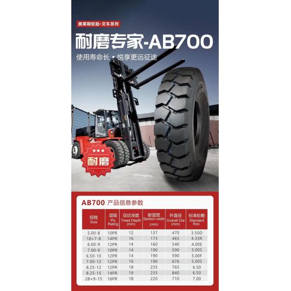 6.50-10 покрышка промышленного грузоподъемника автошин грузоподъемника резиновая с Multi размерами