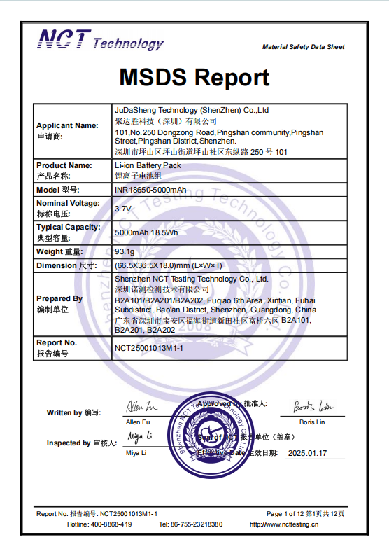 Zishen iTECH (Shenzhen) Co.,Ltd. Certifications