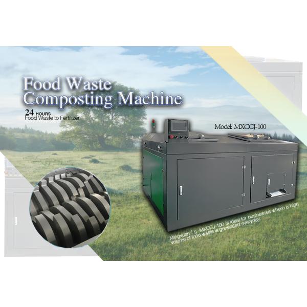 машина 100kg автоматическая Composter