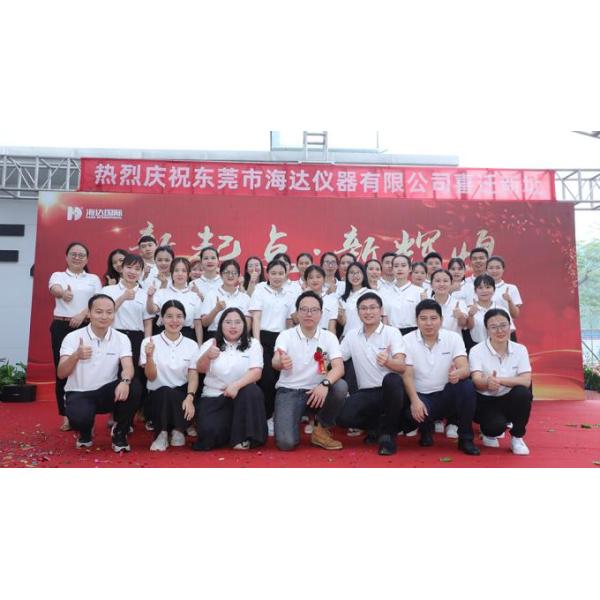 Haida Equipment Co., Ltd