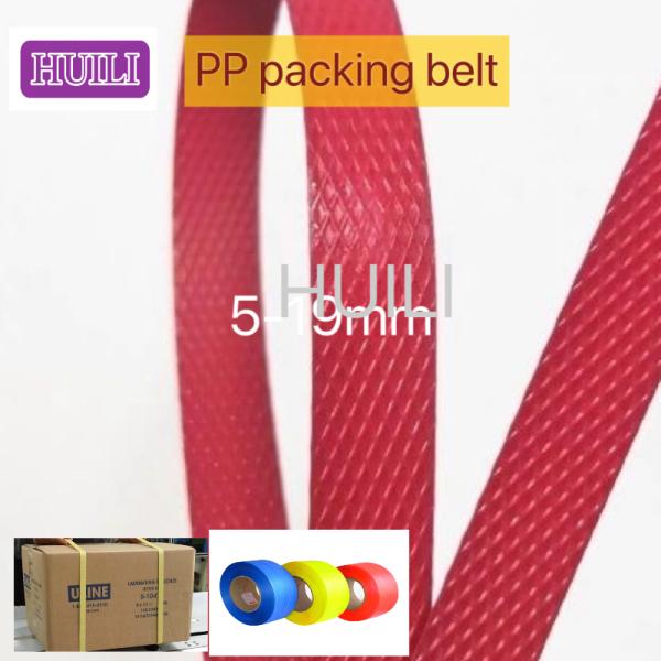 Customized Colors PP Strapping Band Polypropylene Strapping Tape 200x180mm Core