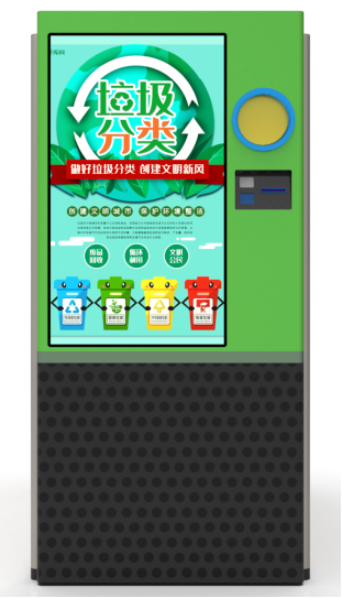 65-inch touch  display high-speed recycling 4G network + WIFI network plastic  cans glass bottles recycling vending machine