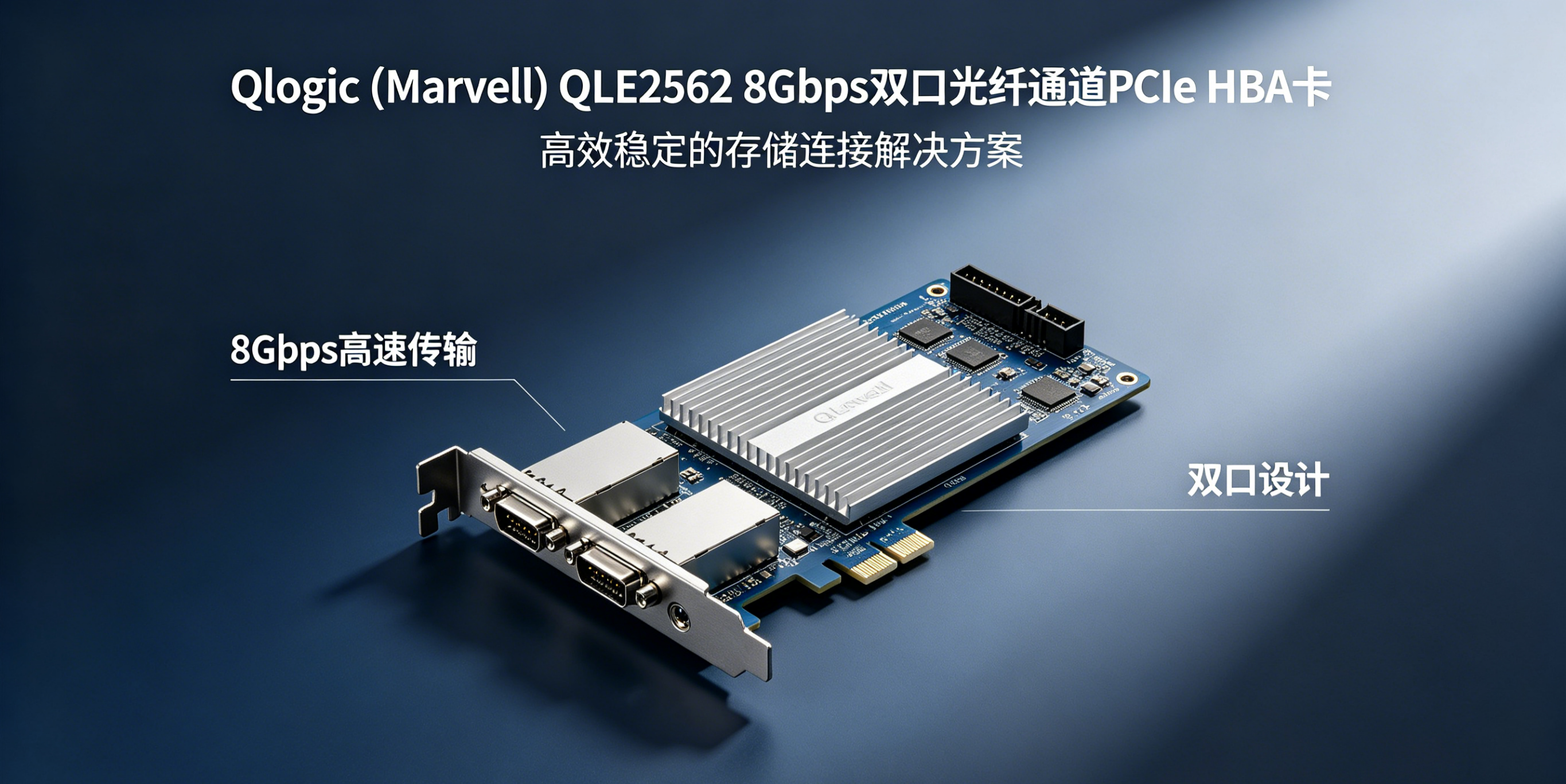 8G Dual Port Fibre Channel HBA Card, QLE2562, PCIe X4