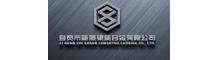 Zigong Xinsheng Hard Alloy Co., Ltd