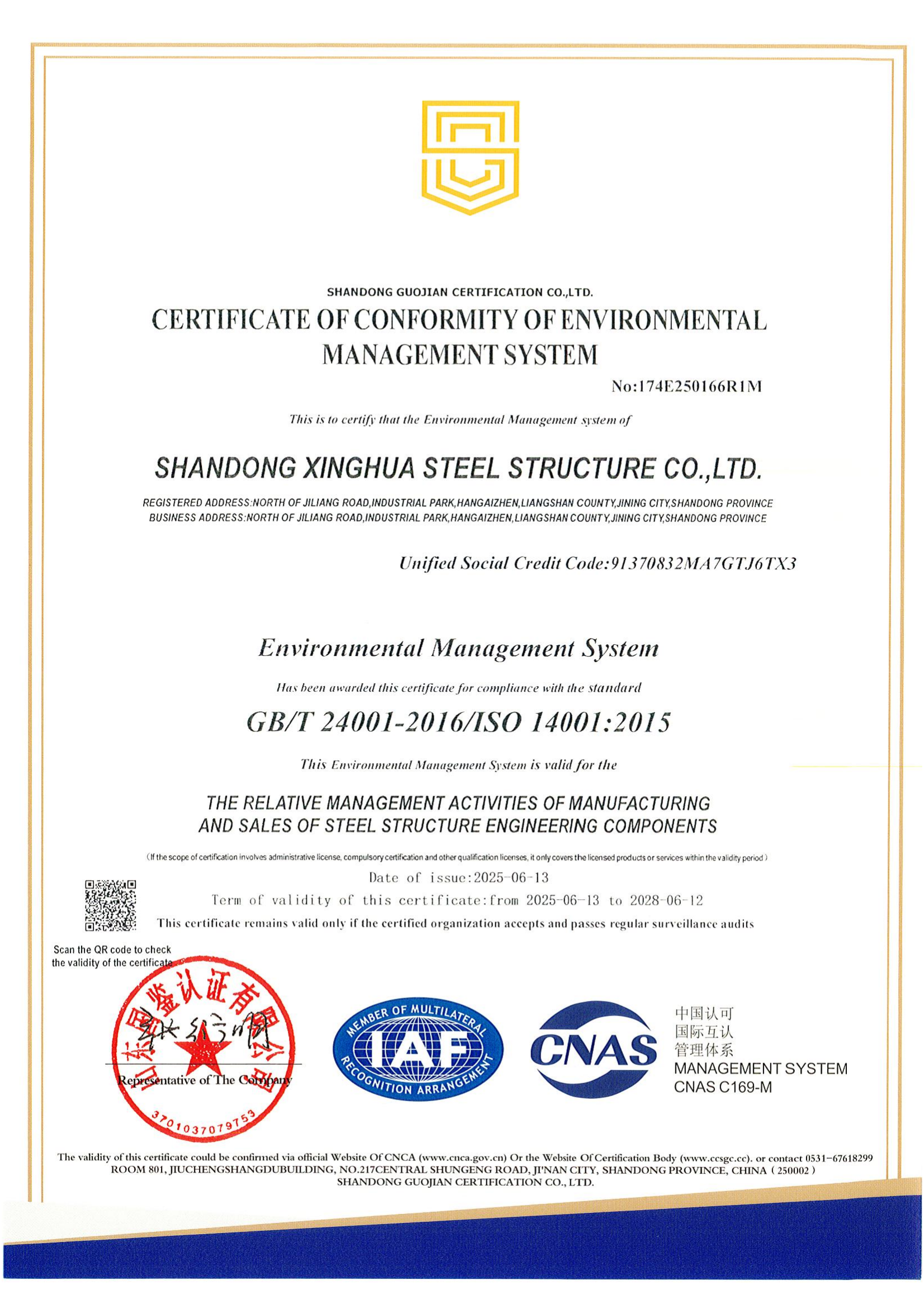 Shandong Xinghua Steel Structure Co., Ltd. Certifications