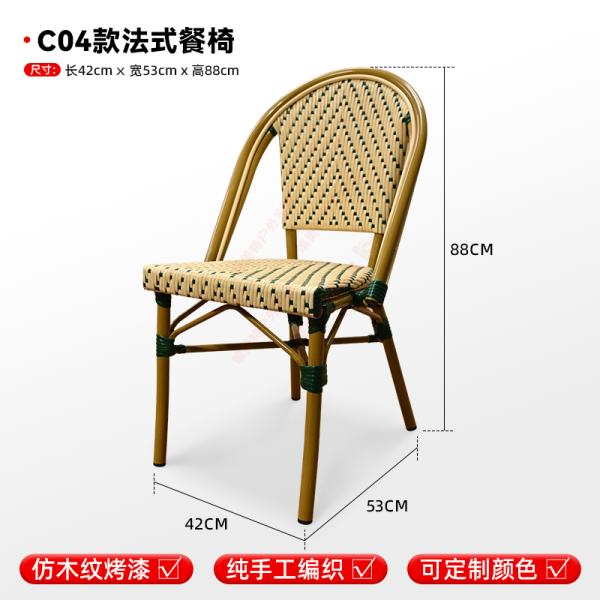 French-style Rattan Chairs, Café Outdoor Seating, Leisure Area Waterproof & Sunproof Woven Rattan Chairs, Patio Furniture