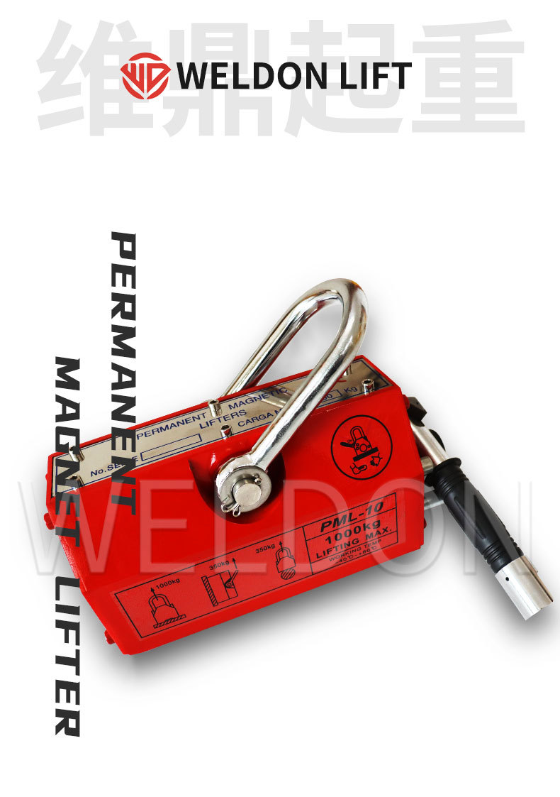 400 kg 1000kg PML Magnetic Lifter High Strength Magnetic Lifting Equipment