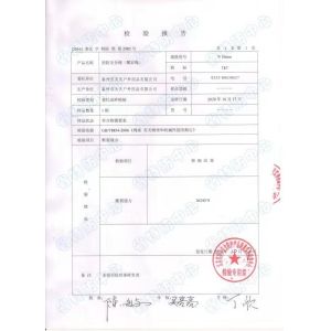 T&T outdoor goods Co.,ltd Сертификации