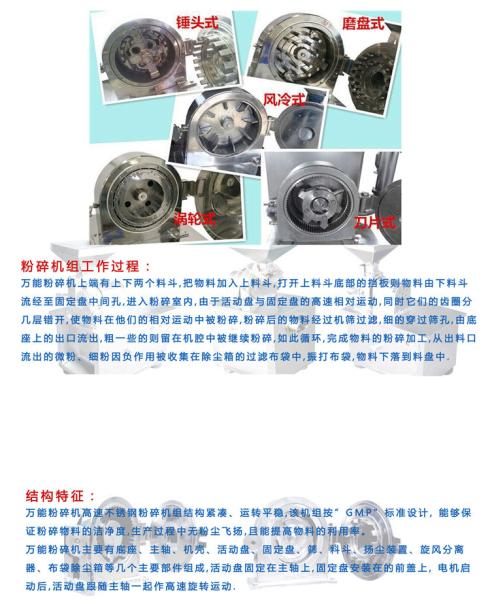Granule/food mill grinding machine