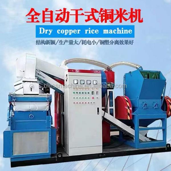 3500KG Weight Copper Wire/Cable Granulating Machine 99.99% Recycling Ratio Guaranteed