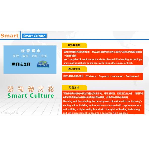 Xiamen Smart Energy Saving Technology Co., Ltd.