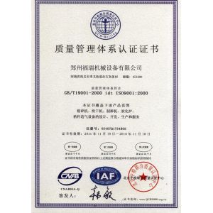 Beijing Silk Road Enterprise Management Services Co.,LTD Сертификации