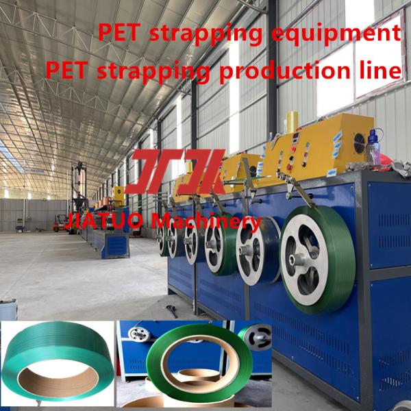 Single Screw 3pcs PET Strap Extrusion Line Strapping Roll Manufacturing Machine