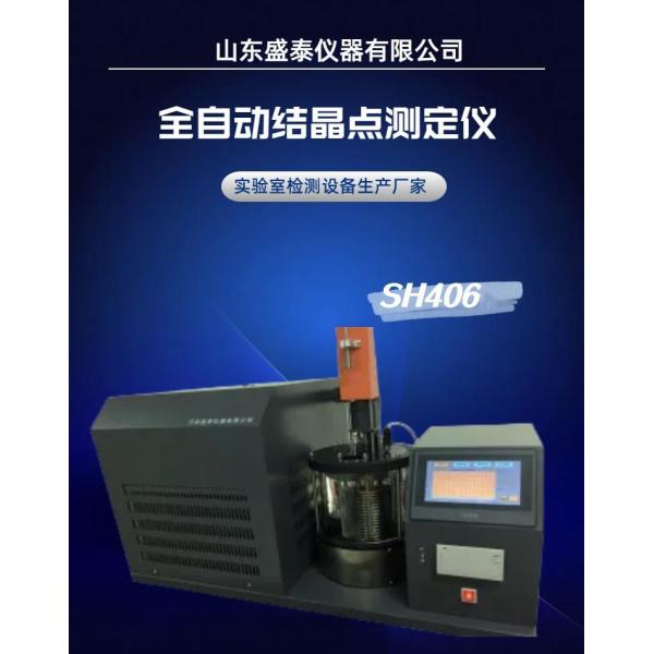 Advanced Laser Printer Interface Chemical Analysis Instruments With ASTM D852