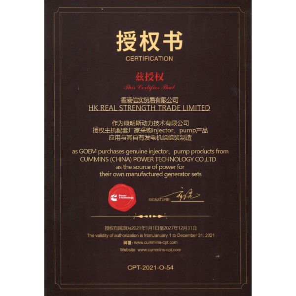 HK REAL STRENGTH TRADE LIMITED Certifications