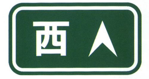 Traffic Guide Sign Board Supply Direction Plate On Road Thick Steel Sheet Price