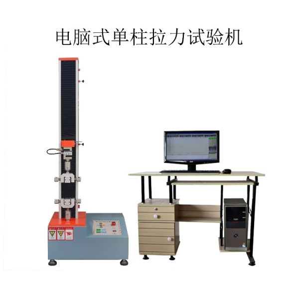 ASTM D4018 ASTM D882 ISO 1421 Tensile Strength Testing Machine Universal Tensile Test