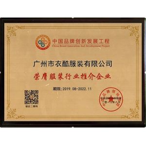 Guangzhou Yico Clothing Co., Ltd. Certifications