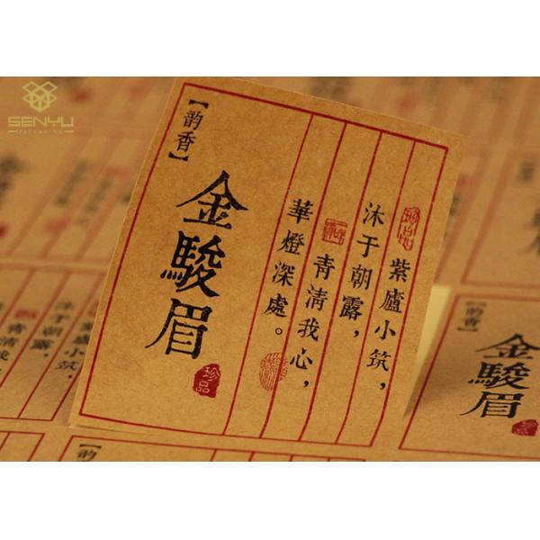 Изготовленный на заказ Принтабле логотип простого дизайна стикеров ярлыка/стикер