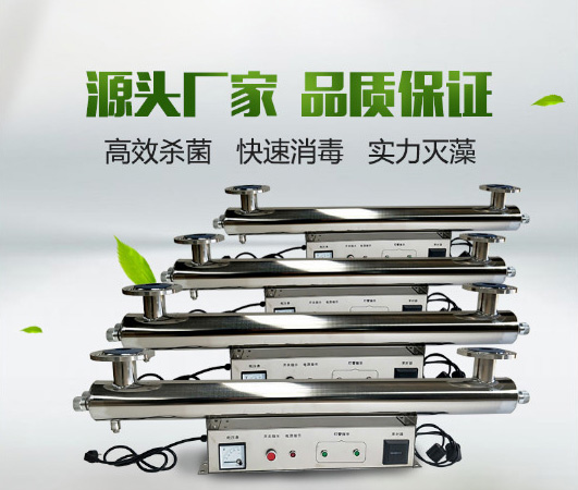 оборудование обеззараживанием воды 185nm 1000TPH, ультрафиолетов система водоочистки